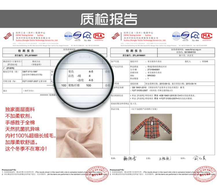 百依恋歌 2015冬季女装韩版新款磨毛加绒加厚保暖衬衫 B132075BN XL