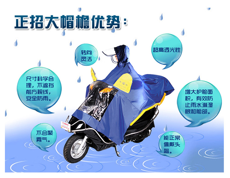 
                                        正招气蘘式自动排水头盔式透明大帽檐单人电动车摩托车雨衣 时尚防风防飘加大加厚电瓶车雨衣雨披 单人宝蓝头盔式帽檐 XXXL                