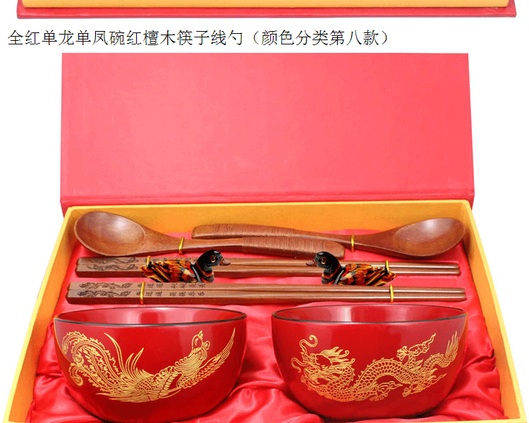 实木碗筷 新年喜庆结婚礼物实用 新婚创意礼品送朋友婚庆摆件喜庆个性创意礼品送新娘新郎 内木纹单龙单凤碗金头红檀筷线勺