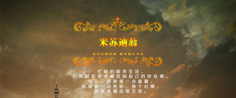 米苏迪蓊 简约现代 欧式田园沙发垫 防滑布艺沙发坐垫套 沙发套 沙发垫90*210