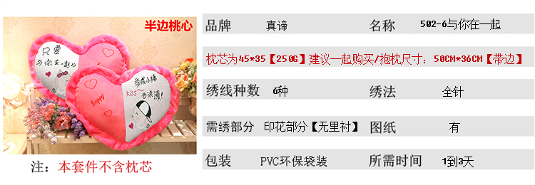 
                                        真谛 桃心抱枕一对靠垫小猪猪汽车抱枕套卡通抱枕套印花十字绣可爱车款心形卡通情侣新款对装 含枕芯棉线款一对粉色232                