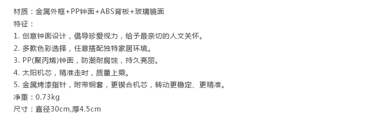 
                                        极客库钟国创意爱眼惜时金属静音儿童房挂钟视力保健卧室酷时钟 C银色 12英寸                