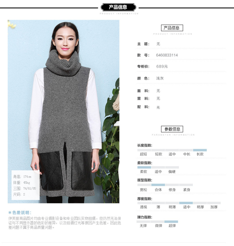 伊芙丽205秋装新款韩版女装高领套头毛衣马夹6460833114 烟灰 M