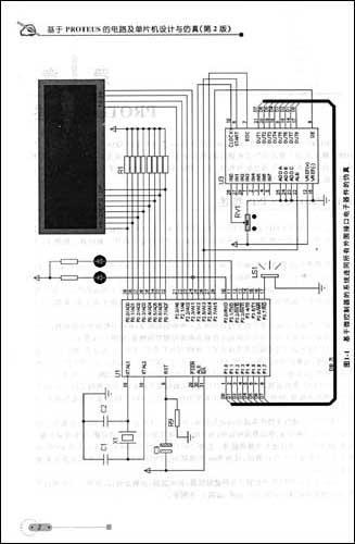 单片机系统设计与仿真_单片机最小系统pcb设计报告_proteus仿真单片机最小系统