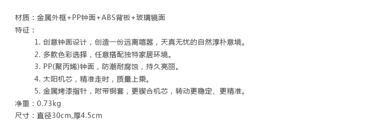 
                                        GeekCook钟国创意秘林精灵时钟艺术钟表客厅静音挂钟 黑色                