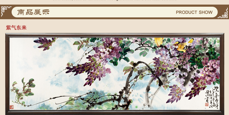 室全室美现代客厅简约大幅大厅书法字画中式中国壁画挂画实木有框画古代名人名画花卉百花红 宋雨贵等人合作盛世才有百花红 60*160cm/幅