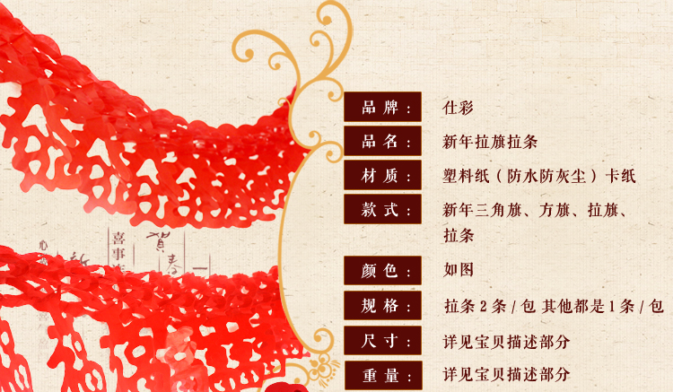 仕彩 新年装饰品 新年挂件 喜庆挂饰新年吊旗三角旗 拉条 双面彩色拉花 新年发字拉条 2条