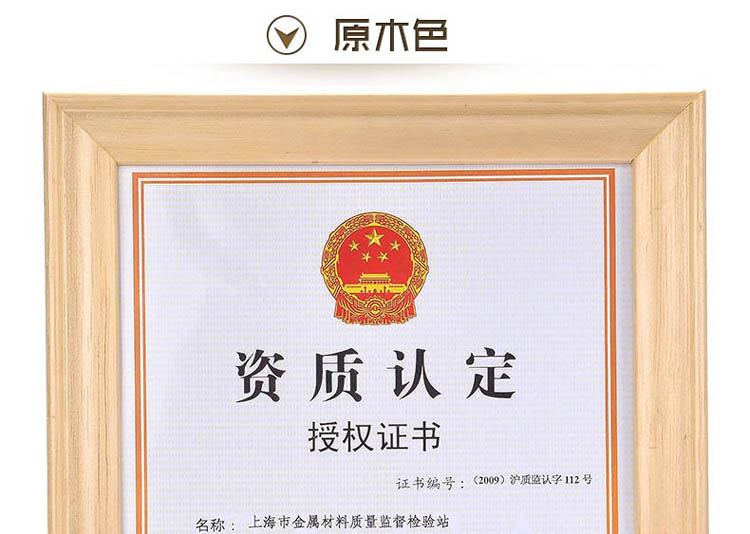 岱岳 实木证书框新版 A4摆台画框 A3营业执照相框 税务登记证框 原木色 4K38X52CM 挂式