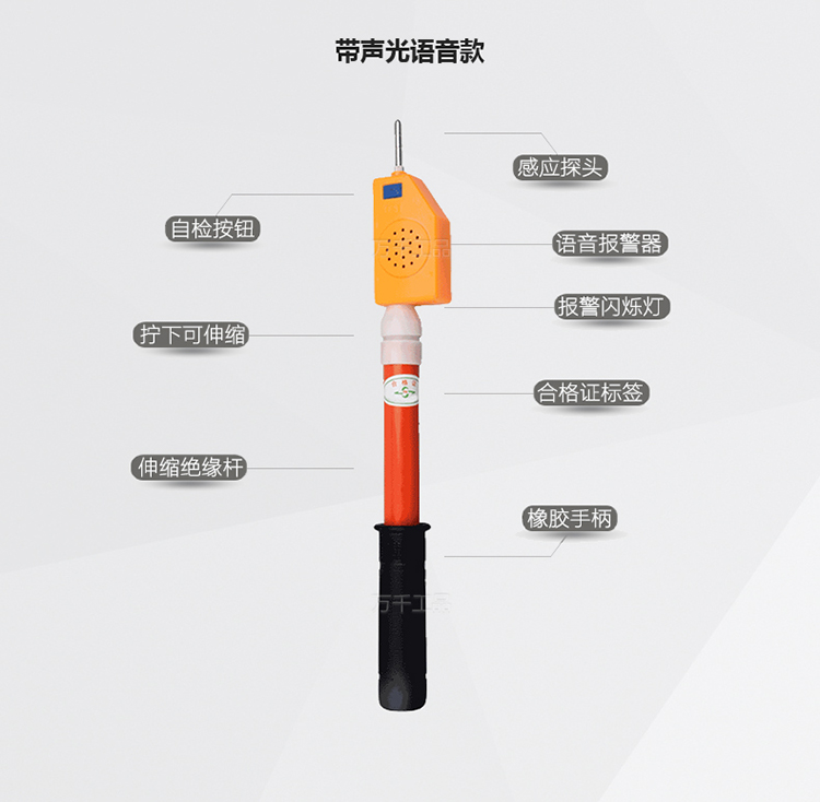 高压验电笔电棒声光验电器语音示警835kv标配