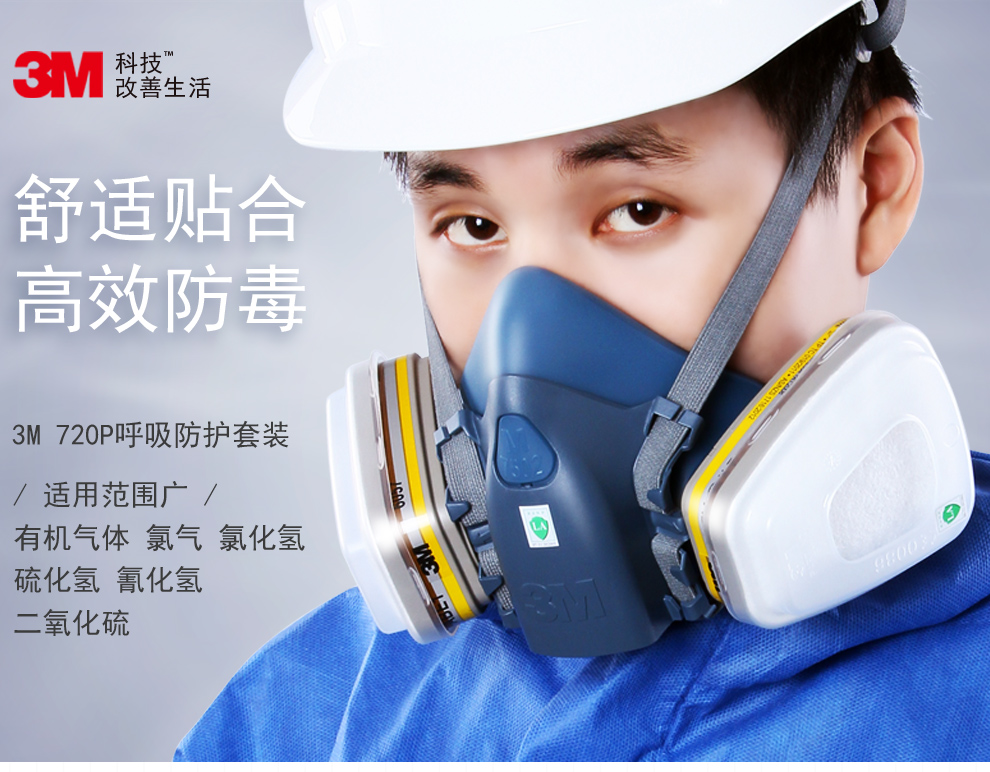 3m7502防毒面具舒适硅胶防尘雾霾pm25口罩6057有机气体氰化氢防毒面罩