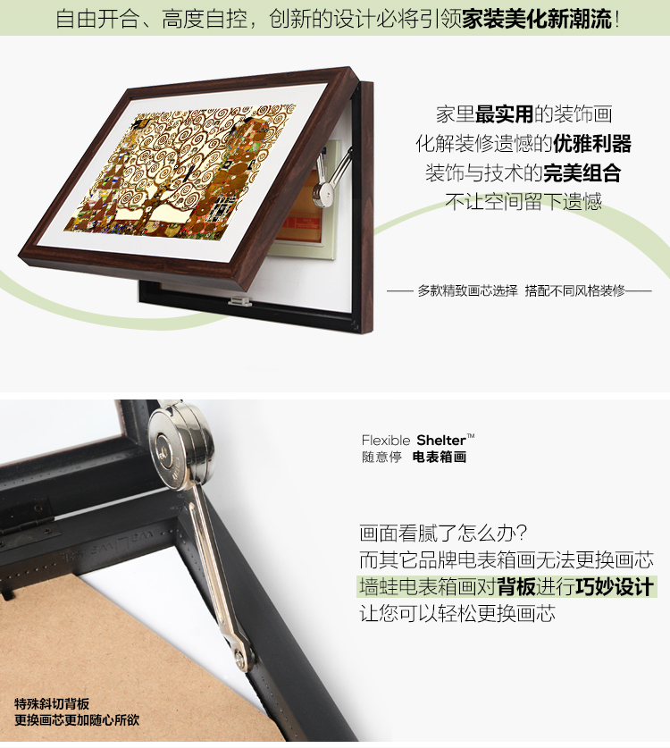 墙蛙 wallwa 生命之树 随意停电表箱装饰画电箱遮挡画配电箱推拉有框画壁画墙画