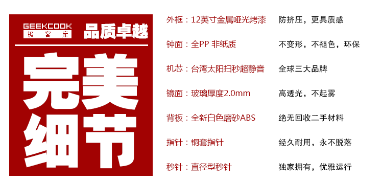 
                                        GeekCook钟国创意 简约小清新时钟可爱钟表12英寸静音金属挂钟表 黑色                