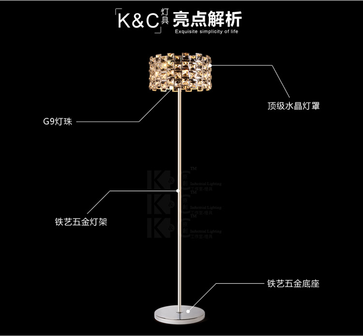 
                                        kc灯具水晶欧式落地灯现代简约创意客厅卧室立式落地台灯 KC-F9030-4                