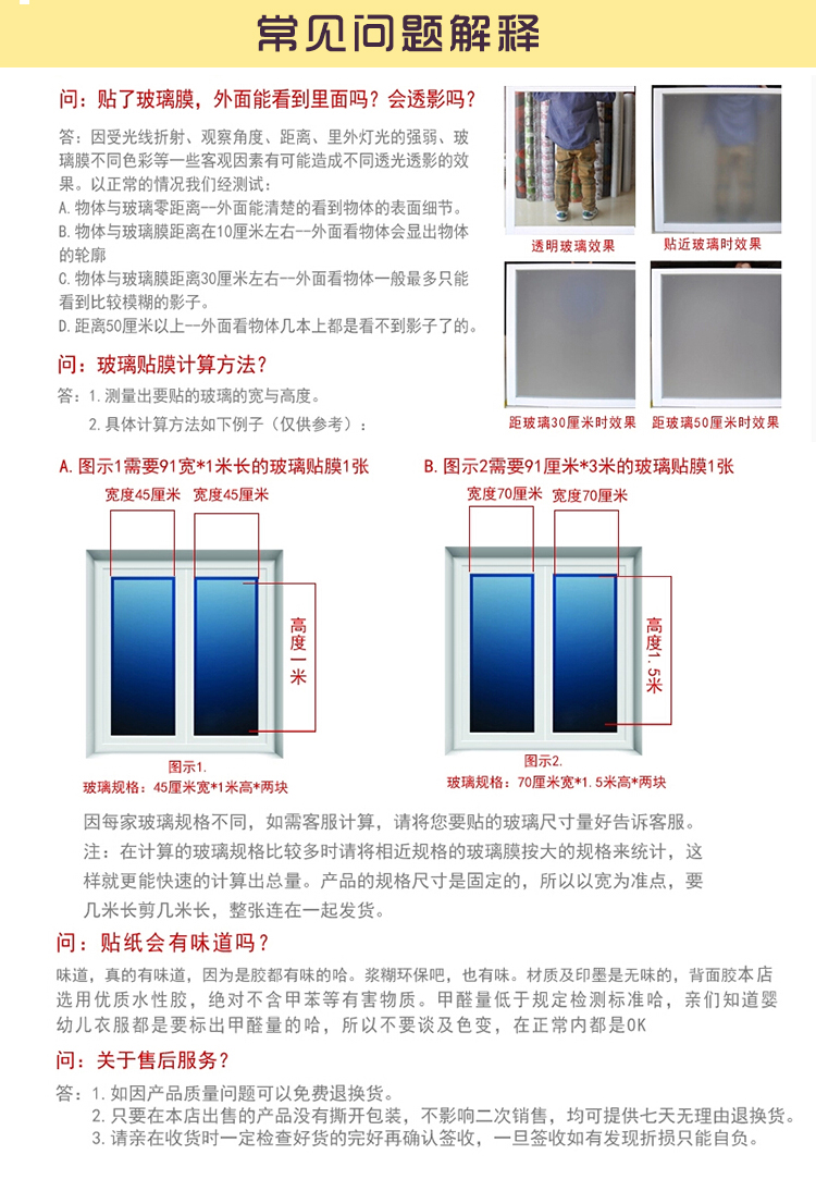 纯磨砂静电无胶玻璃贴膜 透光不透明卫生间浴室玻璃门窗贴膜PVC膜 122CM*1M S000 122CM*1M