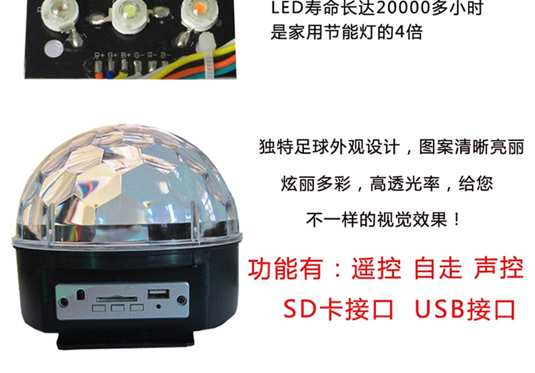 Led旋转七彩灯舞台灯光闪灯串灯满天星KTV感应喜庆装饰灯 带MP3播放器