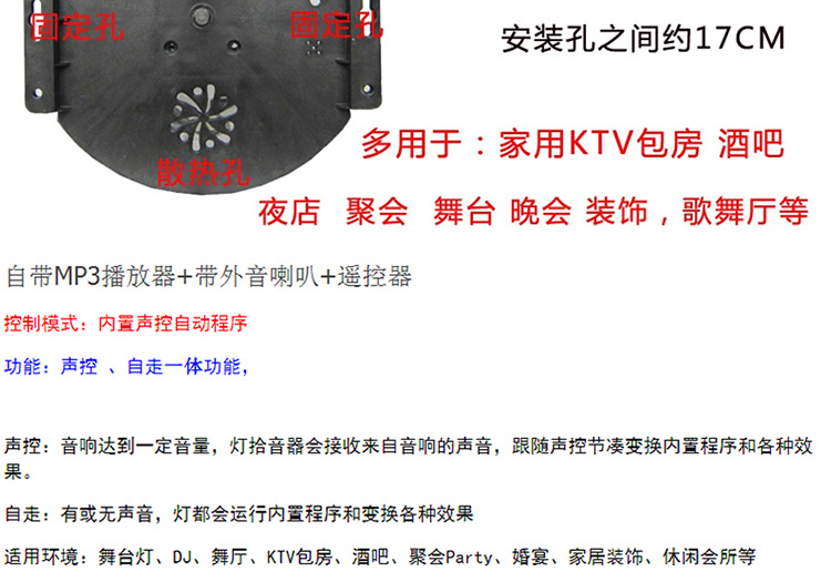 Led旋转七彩灯舞台灯光闪灯串灯满天星KTV感应喜庆装饰灯 带MP3播放器