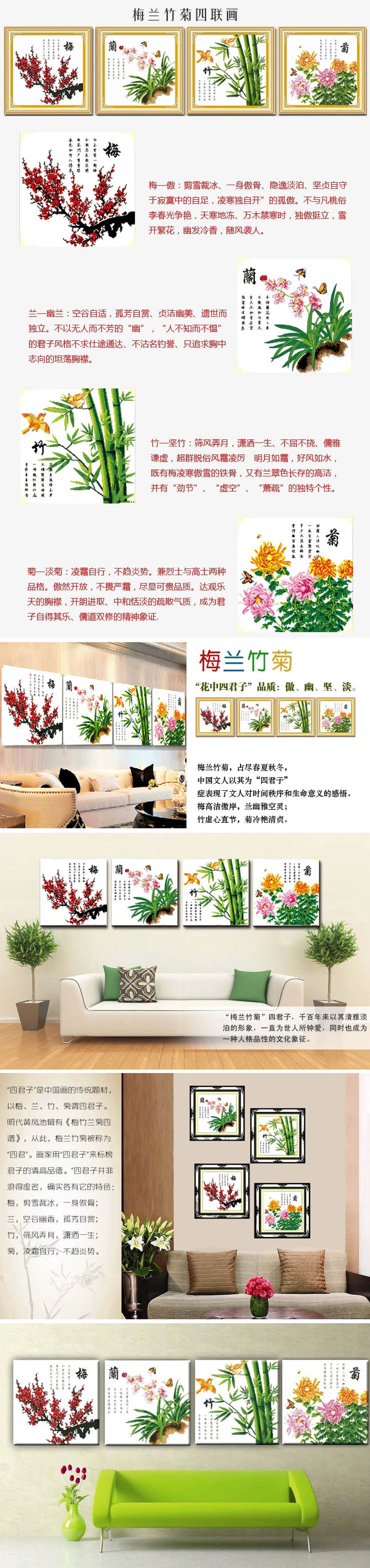 
                                        菲绣绣艺 梅兰竹菊四联画二 精准印花十字绣套件 清新雅致客厅系列四联画 50*50cm*4幅-高亮丝线                