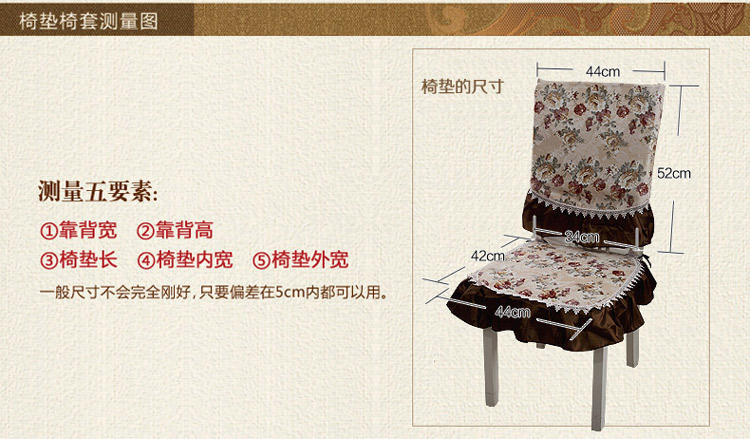 
                                        (全店每3件8.5折，每2件9折)庄媛 餐桌布布艺  台布方桌布 餐垫 桌垫 富娜 桌布130*180cm+6椅套装                