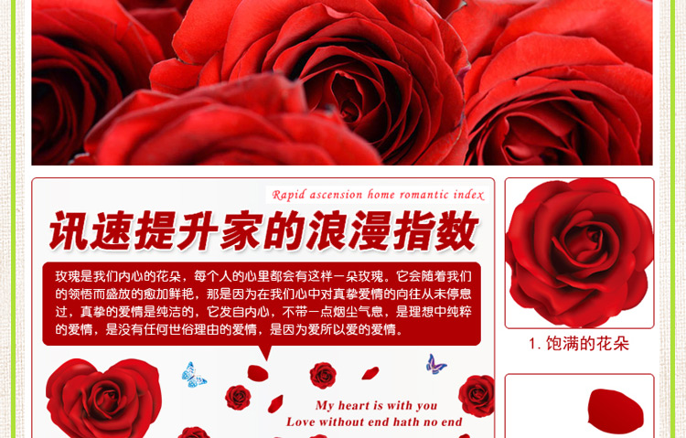 
                                        豆豆窝 时尚浪漫婚庆喜庆婚房墙贴 结婚礼物红玫瑰 卧室背景墙贴纸 60*90cm 9181                