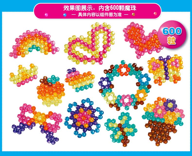 水霚魔珠 水雾魔珠森贝儿家族儿童手工制作串珠套装早
