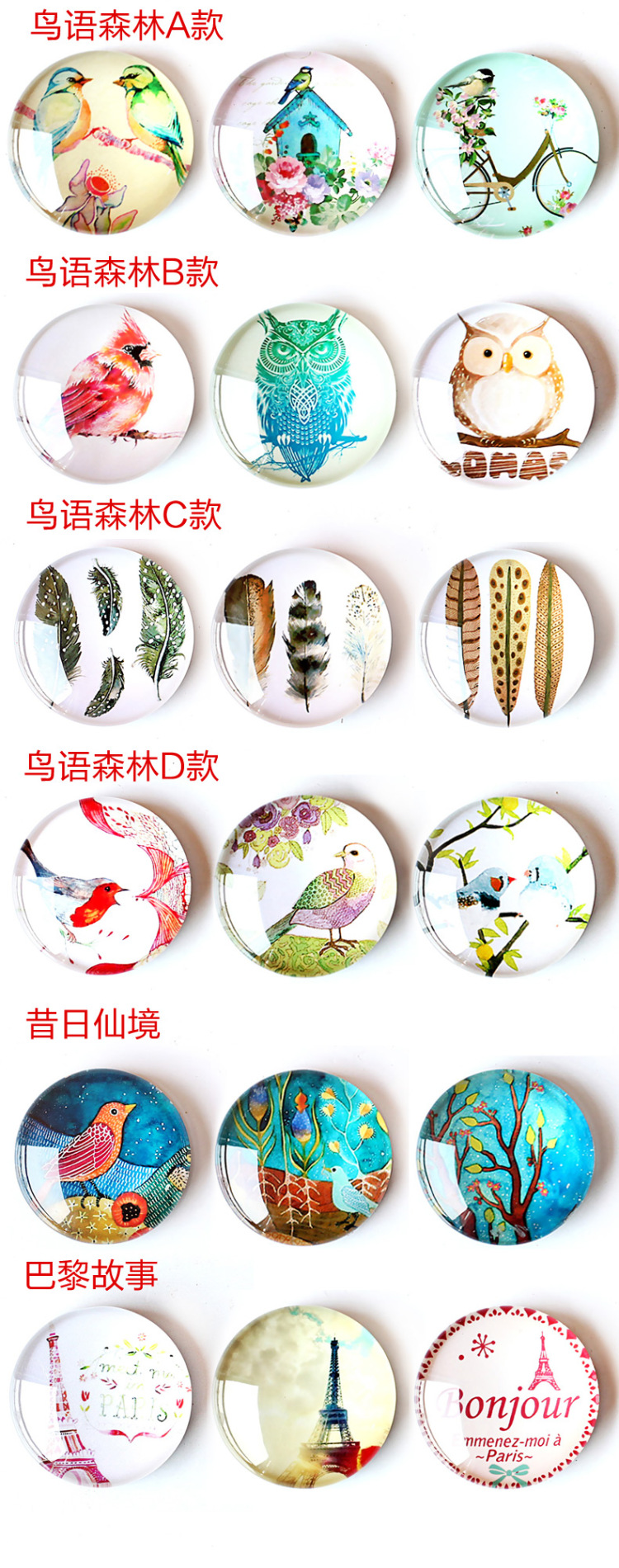 
                                        鱼西美屋 森林罗曼可爱猫头鹰小鸟冰箱贴家居饰品磁贴家饰品 多款 巴黎故事                