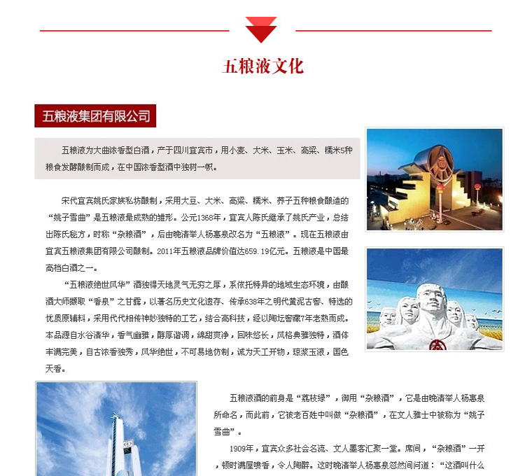 宜宾五粮液股份有限公司出品感恩酒 陈酿 52度