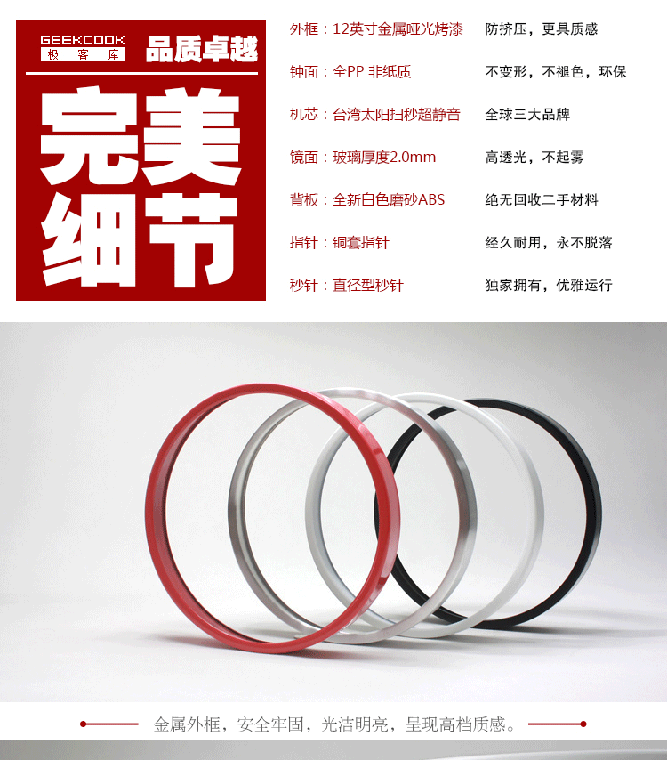 
                                        GeekCook钟国创意 切面金属钟表几何静音 时钟表 红色                