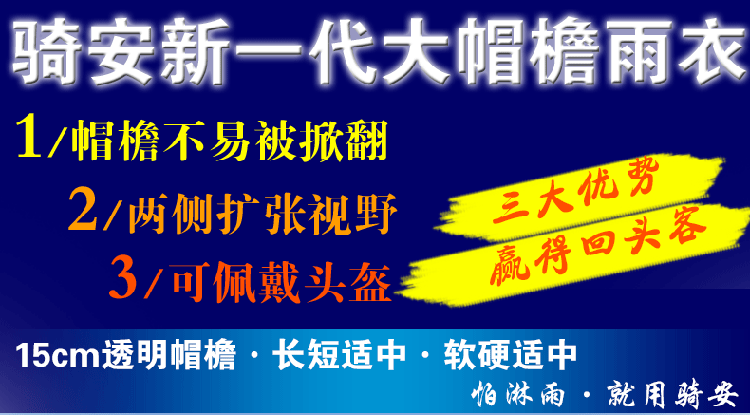 骑安单人雨衣电动车摩托车男女时尚可折叠大帽檐透明电瓶车雨衣加大加厚雨披 XXXXL紫红 XXXXL