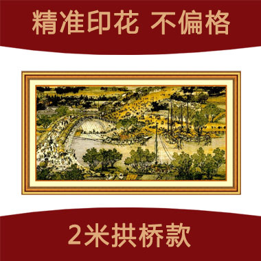 
                                                            K-S十字绣客厅新款大幅精准印花清明上河图全景2米3米6米22米满绣经典版 3米丝线精准印花                