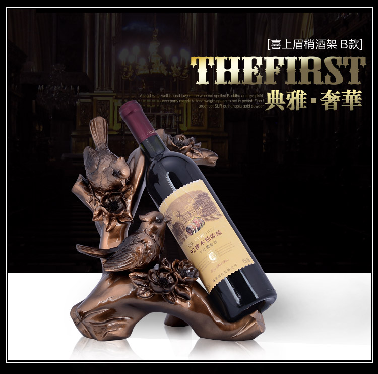
                                        好心艺 欧式酒架  喜上眉梢酒架 工艺品摆件 结婚礼物 红酒架 创意时尚礼品 Q74003B                