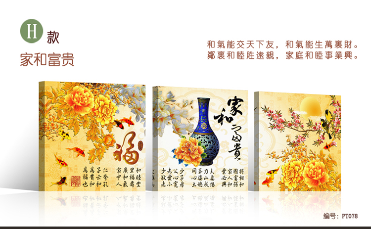 心联 家和富贵玉兰中式装饰画客厅现代简约三联画餐厅壁画卧室挂画沙发墙 H款 70x70厘米 厚度25毫米