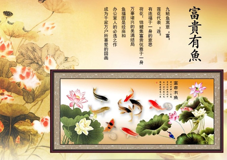 
                                        蒙娜丽莎十字绣客厅新款客厅十字绣新款大幅印花荷花十字绣餐厅卧室新款十字绣九鱼图大幅 218*98cm中格棉线印花                