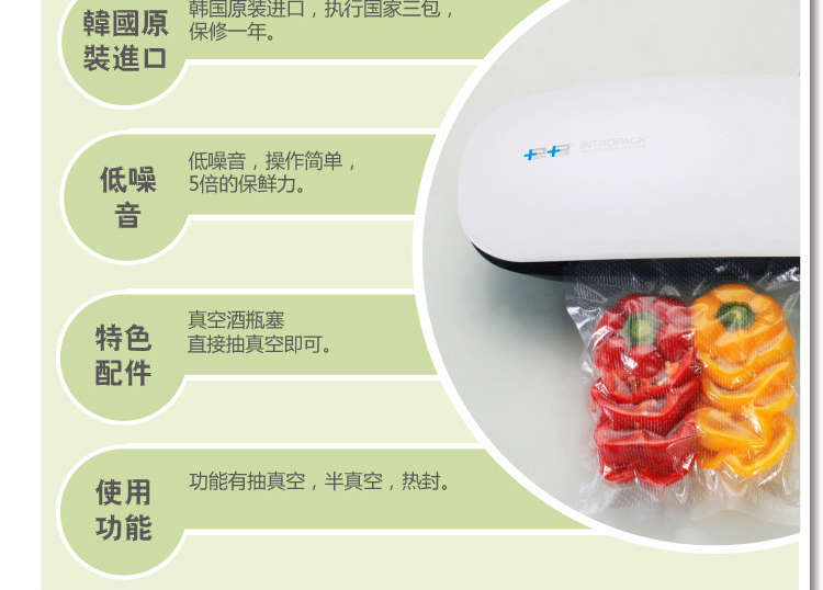 PACK PLUS 全自动真空包装机 标配1+好评返现5元