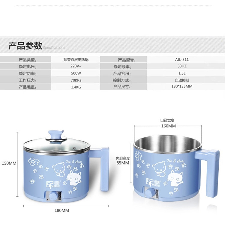 硕普电热锅电煮锅煮面锅学生锅多功能迷你 小功率小电火锅电锅电热杯