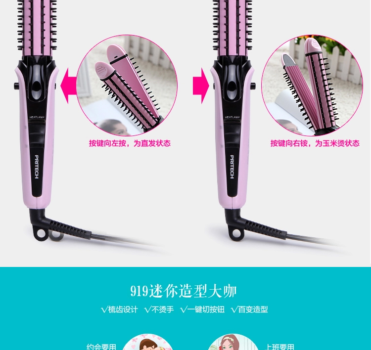 三用陶瓷电卷发棒 玉米烫发器 拉直板 夹板  熨板不伤发直卷两用 创意情人节礼物送女友 粉红色