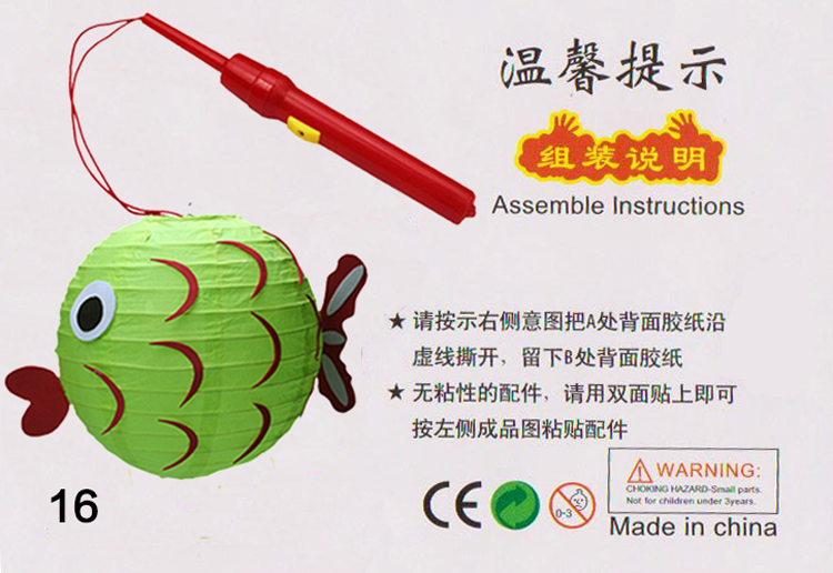 春节元宵灯笼儿童 幼儿园手工卡通灯笼DIY制作材料包早教益智玩具 2号 1号实惠套餐