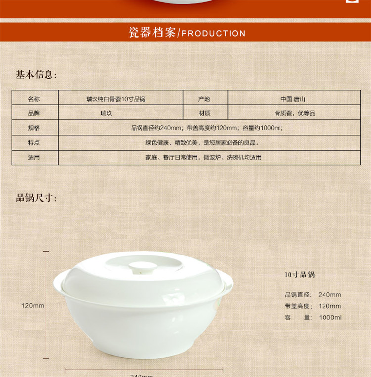 
                                                            瑞玖（RUIJIU） 纯白骨瓷9英寸品锅骨质瓷陶瓷大汤锅汤盆带盖汤勺 品锅+大汤勺套装                