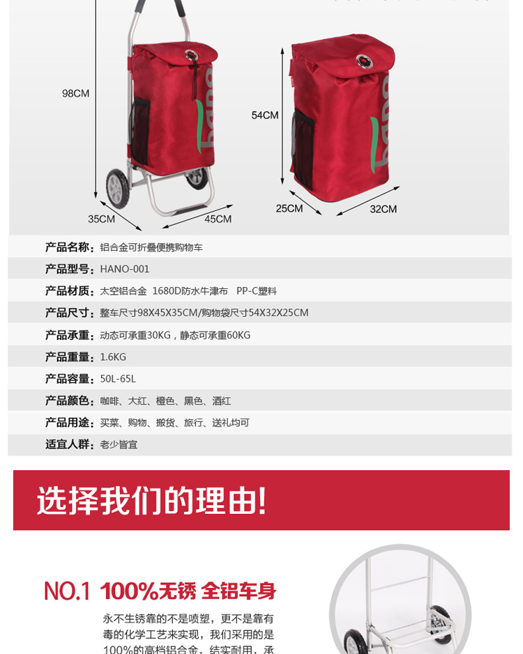 hano全铝合金便携购物车爬楼购物车买菜车小拉车可折叠行李小拖车 大红色