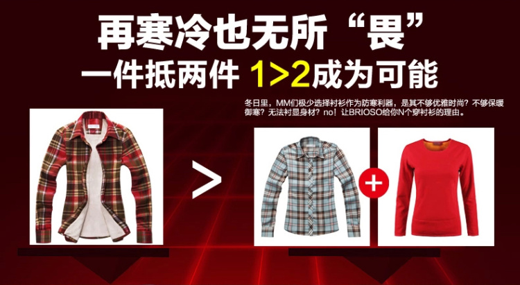 百依恋歌 2015冬季女装韩版新款磨毛加绒加厚保暖衬衫 B132075BN XL