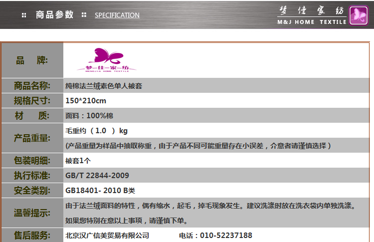 
                                        梦佳纯棉被套单件单人被罩 全棉素色纯色被套 1.5米床 米白色                