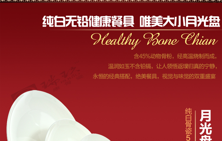 
                                                            瑞玖 纯白无铅骨瓷健康餐具5寸6寸7寸8寸10寸月光盘菜盘果脯盘陶瓷盘子 7英寸                