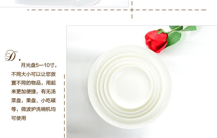 
                                                            瑞玖 纯白无铅骨瓷健康餐具5寸6寸7寸8寸10寸月光盘菜盘果脯盘陶瓷盘子 7英寸                