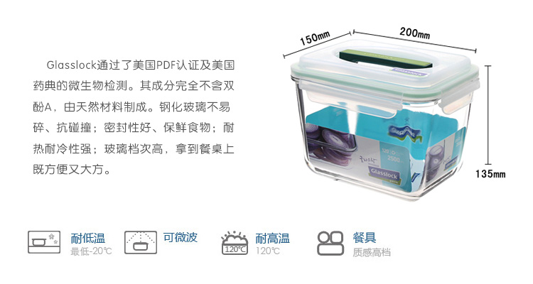 韩国三光云彩食品微波保鲜盒钢化玻璃提手大容量收纳盒玻璃   密封罐 RP602 2500ml