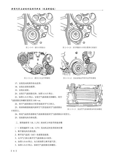 人邮 新型汽车正时校对数据资料库(光盘增值版)