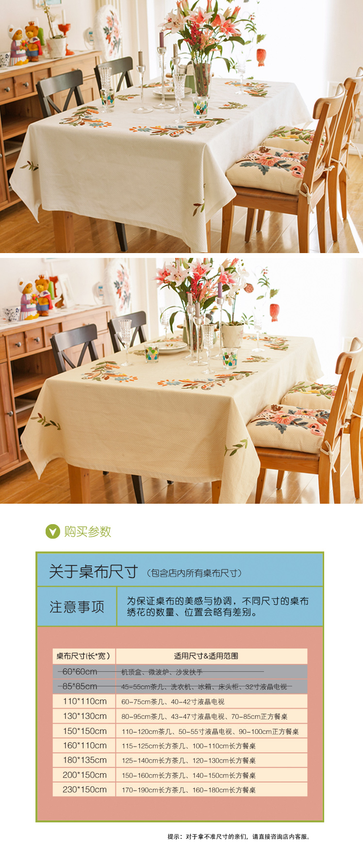 香芋谷色刺绣台布茶几餐桌布 鲁绣刺绣花朵布艺盖布餐布 美式乡村花朵桌布 牛奶白蜂巢布 180x135cm