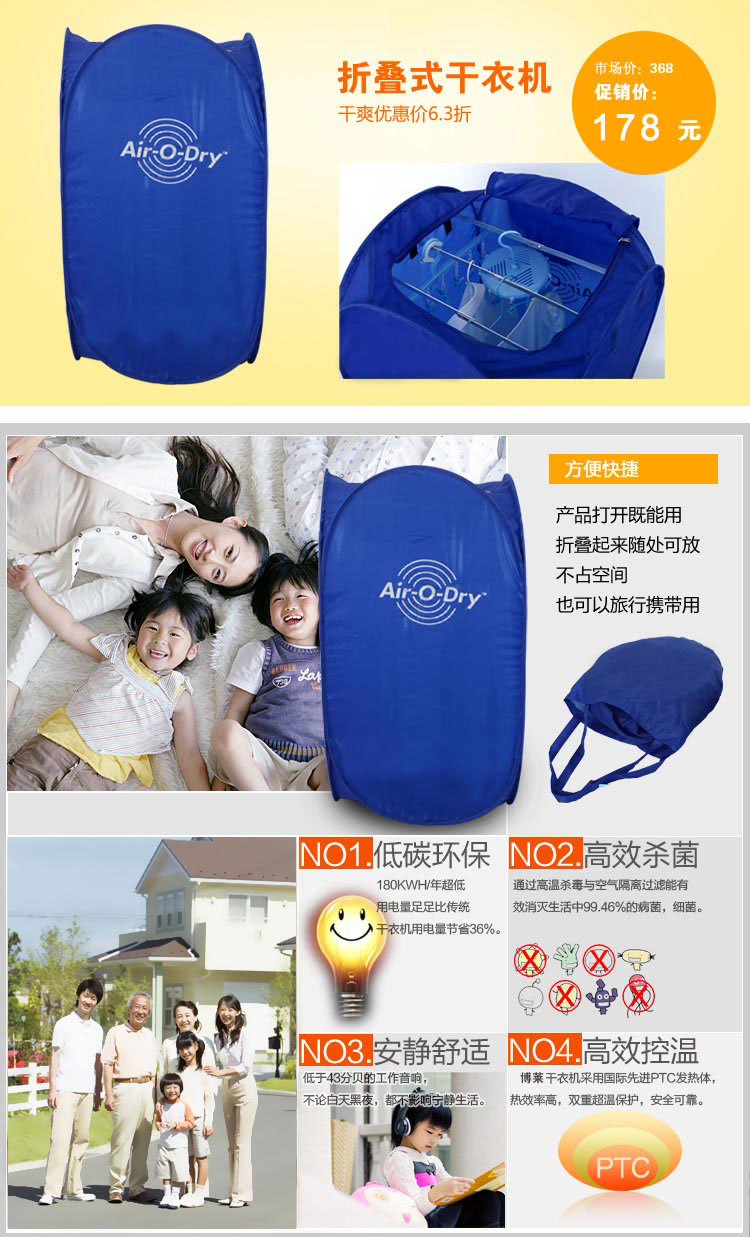 
                                        一口米 迷你干衣机 衣服烘干机 家用静音 烘衣机 便携式可折叠旅行 宝宝 学生干衣机                