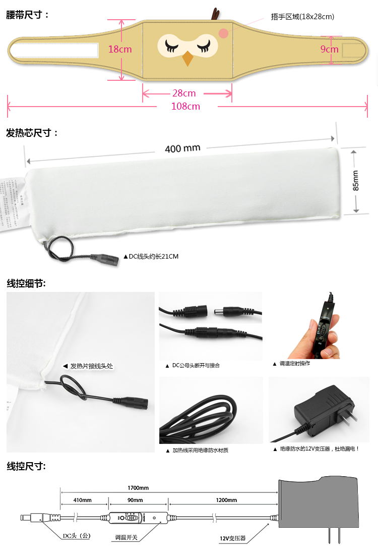 伊暖儿 雪绒花 智能调温数码暖腰宝 加热暖腰带 暖宫宝 狐狸