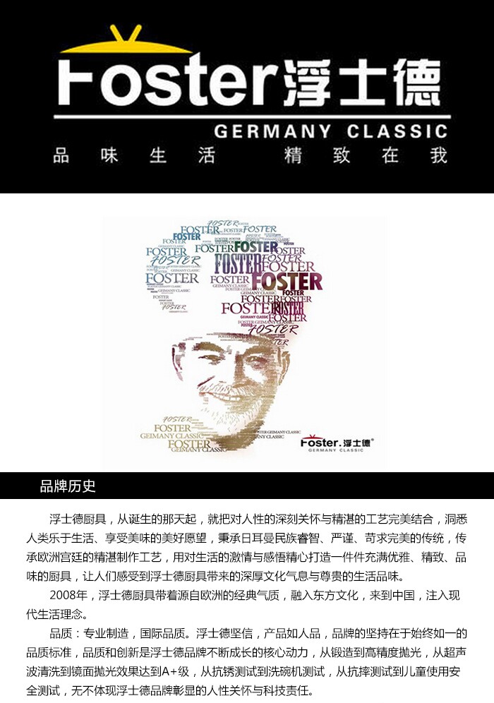 FOSTER浮士德 蒙哥马利多功能剪 钼钒钢多功能剪刀 FMS-001