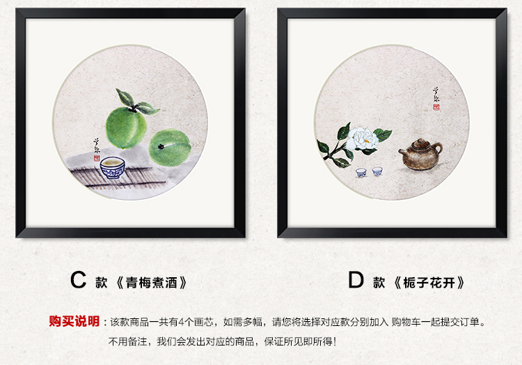 
                                        墙蛙 现代中式餐厅装饰画客厅电视沙发墙画挂画三联画壁画兮弥 年年好时节 ABCD四幅一套 54cmX54cm                