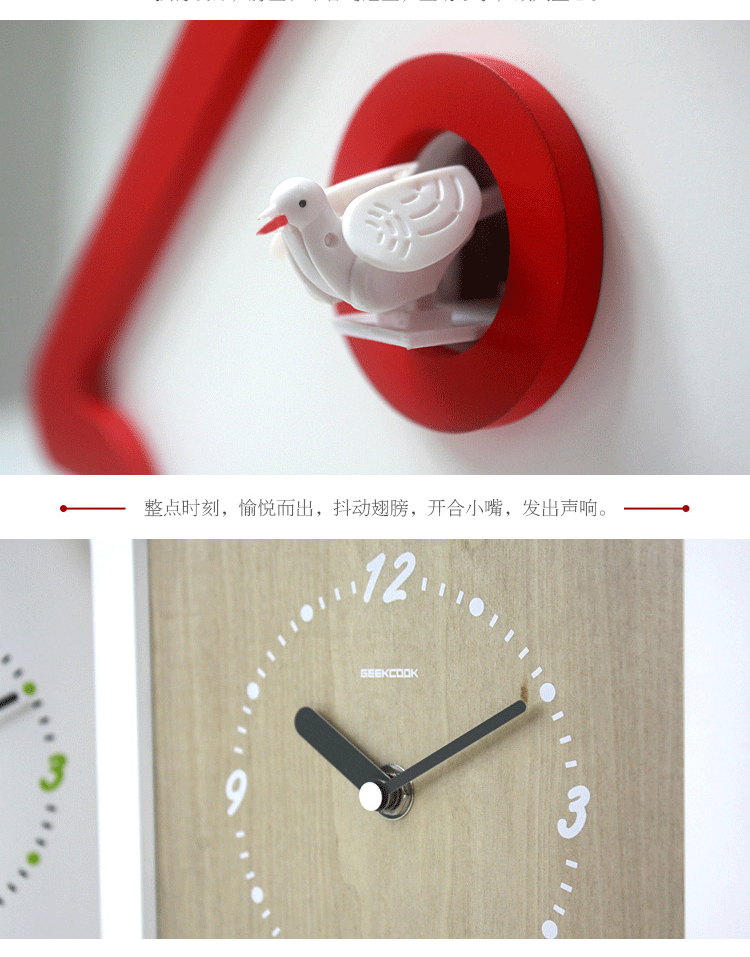 
                                        极客库简约设计布谷鸟钟咕咕钟布谷时钟挂座钟报时钟智能感光客 质朴白                